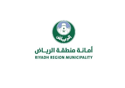 أمانة منطقة الرياض